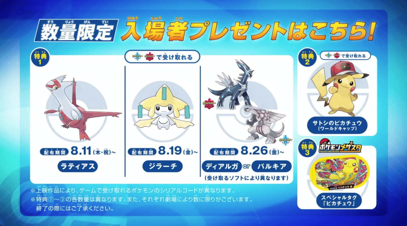 ポケモン配布一覧】ポケモンウルトラムーン 配布未受け取り 忘備録